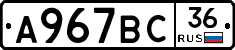 %D0%90967%D0%92%D0%A136