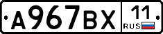 %D0%90967%D0%92%D0%A511