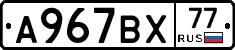 %D0%90967%D0%92%D0%A577