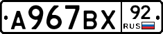 %D0%90967%D0%92%D0%A592
