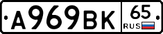 %D0%90969%D0%92%D0%9A65