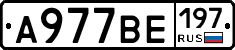 %D0%90977%D0%92%D0%95197