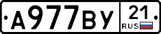 %D0%90977%D0%92%D0%A321