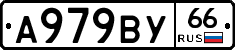 %D0%90979%D0%92%D0%A366