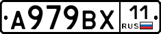 %D0%90979%D0%92%D0%A511