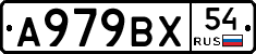 %D0%90979%D0%92%D0%A554