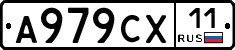 %D0%90979%D0%A1%D0%A511