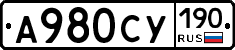 %D0%90980%D0%A1%D0%A3190