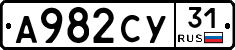 %D0%90982%D0%A1%D0%A331