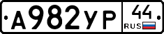 %D0%90982%D0%A3%D0%A044