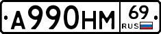%D0%90990%D0%9D%D0%9C69