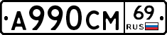 %D0%90990%D0%A1%D0%9C69