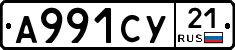 %D0%90991%D0%A1%D0%A321