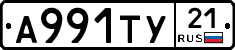 %D0%90991%D0%A2%D0%A321