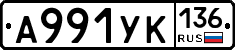 %D0%90991%D0%A3%D0%9A136