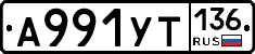 %D0%90991%D0%A3%D0%A2136