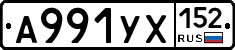 %D0%90991%D0%A3%D0%A5152