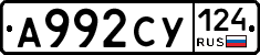%D0%90992%D0%A1%D0%A3124