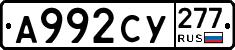 %D0%90992%D0%A1%D0%A3277