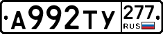 %D0%90992%D0%A2%D0%A3277