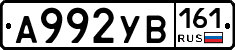 %D0%90992%D0%A3%D0%92161