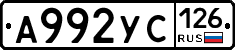 %D0%90992%D0%A3%D0%A1126