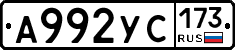 %D0%90992%D0%A3%D0%A1173