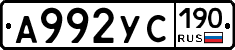 %D0%90992%D0%A3%D0%A1190