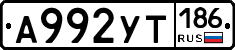 %D0%90992%D0%A3%D0%A2186