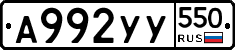 %D0%90992%D0%A3%D0%A3550