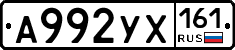 %D0%90992%D0%A3%D0%A5161