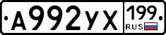 %D0%90992%D0%A3%D0%A5199