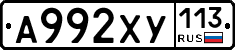 %D0%90992%D0%A5%D0%A3113