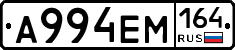 %D0%90994%D0%95%D0%9C164