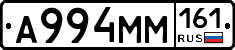 %D0%90994%D0%9C%D0%9C161