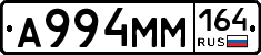 %D0%90994%D0%9C%D0%9C164