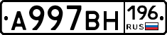 %D0%90997%D0%92%D0%9D196