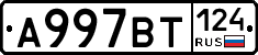 %D0%90997%D0%92%D0%A2124