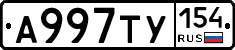 %D0%90997%D0%A2%D0%A3154