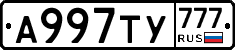 %D0%90997%D0%A2%D0%A3777