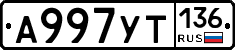 %D0%90997%D0%A3%D0%A2136