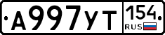 %D0%90997%D0%A3%D0%A2154