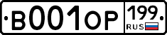 %D0%92001%D0%9E%D0%A0199