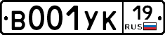 %D0%92001%D0%A3%D0%9A19
