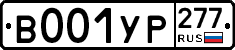 %D0%92001%D0%A3%D0%A0277
