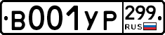 %D0%92001%D0%A3%D0%A0299