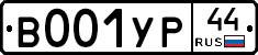 %D0%92001%D0%A3%D0%A044