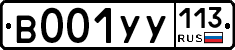 %D0%92001%D0%A3%D0%A3113