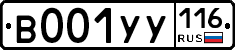 %D0%92001%D0%A3%D0%A3116