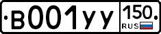 %D0%92001%D0%A3%D0%A3150